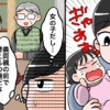 義実家でのおむつ替えが「気持ち悪い…」皆がいる前でするのに抵抗が