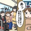 「優先席って意味なくない？」優先席の意味考えたことある？にコメント殺到