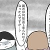 衝撃の事実！子ども同士のケンカの声が聞こえても姿を見せない母親の不可解な行動