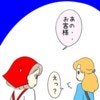 未払い客を発見！思い切って声をかけてみたら予想外の返事が…