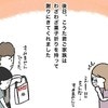 和解の予感！隣家の5歳児について母親に全部話せた！その後、男の子の両親が謝罪に訪れ…