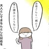 ご近所トラブルがくれた奇跡…トラブルを乗り越え親子で成長できた日々
