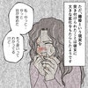 夫を亡き者にしてまで、ギャンブルがしたかった妻の末路｜夫への復讐、手伝います#18