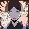 人件費削減で「パート勤務」に…正社員をクビってこと？