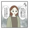 要望の多いママ「保護者の負担が多すぎる」と転園した結果…