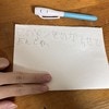 【45万人が胸キュン】尊すぎる！弟から兄への手紙「ひからせてよんでね」に従った結果がかわいい