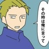 アルバイトスタッフ「次はない」課長からも厳しい言葉が…｜やっかいな中途社員