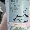 ニックネームを見たスタバ店員さんの神対応に5.5万いいね「やさしい世界」「心地よい瞬間」