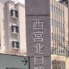 「わけわからん」結局どこかわからない看板に8.2万いいね「方角フルコンボ」「近所にもある」