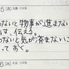 「伝えること、黙っておくこと」投稿者の考え方に18万いいね「こうありたい」「今の私に必要」