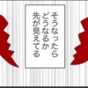 期待しないでいると、結局すべて私の仕事になる現実｜私は夫との未来を諦めない