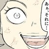 もう黙らない…モンスターペアレントへの反撃開始｜うちの子は絶対に