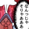 1時間待たせて「まだ食べてないの？」ありえない発言に大噴火！｜価値観の違いですか？