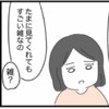 「たまに見てくれるけどすごい雑」母たちが感じる｢育児の任せられなさ｣とは？｜私は夫との未来を諦めない