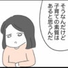 「どうしようもない人だけど…」それでも夫に“子育ての素質”を感じてしまう理由｜私は夫との未来を諦めない