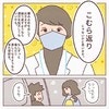 「ただの足のつり…？」3歳息子の夜泣きの原因、医師の診断に母が抱いた“違和感”