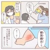 原因不明の足の痛みと高熱…3歳息子に下った“ある診断”と、母子の入院奮闘記
