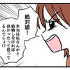 夫の言葉を｢絶対ウソ｣と否定する妻、終わりの見えない不毛なやり取り｜みんな私に配慮して