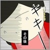 加害児童が隠ぺい？女子児童の証言で事故の真相が発覚！