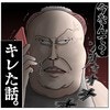 「先生を尊敬する母」が一変！わが子を守るためにとった行動とは