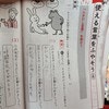 「うさぎのセリフを考えて」わが子の回答が“まるで中年”4万いいね「かしこい子！」「人生何回目？」