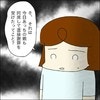 夫の言葉に耳を疑った！加害者家族の対応に「これで終わり？」
