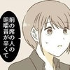 「咀嚼音がつらい」2回目のデートでカミングアウトした彼