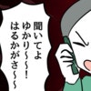 「価値観が違いすぎる！」ママ友にイライラ。実は相手も同じだった｜価値観の違いですか？