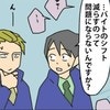 「バイトのシフトを減らす」社員の中でも分かれる意見｜やっかいな中途社員
