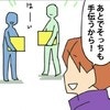リーダーがまとめていたのに…関係悪化に拍車｜やっかいな中途社員