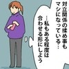 割り切るしかなかった…社員の勝手な行動が招いた事態｜やっかいな中途社員