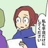 「反発がすごいでしょうね」思い切った社内改革｜やっかいな中途社員