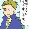 「社員として…」問題の社員にクギをさした課長｜やっかいな中途社員