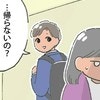 【社内恋愛】職場のイケメンにドキッ！「彼女になりたい？」禁断の自問自答の結末は…
