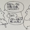 「白湯がちょっと熱かったみたい…」長男のやさしい言い回しに1万いいね「癒された」「こんな子に育てたい」