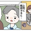 「それ、本当に母親の仕事ですか？」上司の“ド正論”が私の心をえぐった｜そのドアを開けるまで