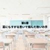 「学校にSOS！」わらにもすがる母の願い、まさかの神対応に涙腺崩壊！