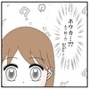 「ホウカ…」って何？3歳娘が【一夜にして歩けなくなった】医師の診断結果に戸惑う母