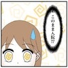 え、ウソでしょ？医師「入院必要」→でもできない…総合病院に3歳児を受診させた母が絶句