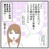 【怒涛の展開】何から手をつけたら…!?3歳娘の急な入院、息つく間もなくタスクが押し寄せる