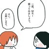整形外科の医師が一言…「MRI撮りましょう」に息をのんだ瞬間｜卵巣がんと私