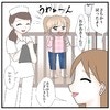 【涙の夜】入院する娘と義実家で待つ待つ兄弟、母はてんやわんやの入院当日夜