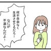 夫の言う「不自由ない生活」を全面否定！妻が爆発させた本音｜極論被害妄想夫#25