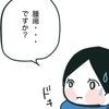 「まさか自分が…」卵巣に8センチの腫瘍と聞かされて固まる｜卵巣がんと私#6