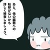 手術なんて待てない…転移の可能性もあり針生検を決断｜卵巣がんと私