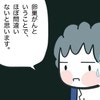 医師に告げられた現実…「卵巣がんの可能性は極めて高い」｜卵巣がんと私
