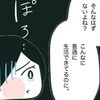 「普通に生活できてるのに…」まさかのステージ4宣告に混乱｜卵巣がんと私