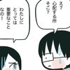 がん宣告直後の一言に夫が絶句…「そこ心配する？」｜卵巣がんと私
