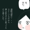 ステージ4なのに入院じゃない？通院で抗がん剤治療が始まった｜卵巣がんと私#15