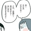 「大丈夫だからな！」がんの知らせにすぐ駆けつけた兄の言葉｜卵巣がんと私